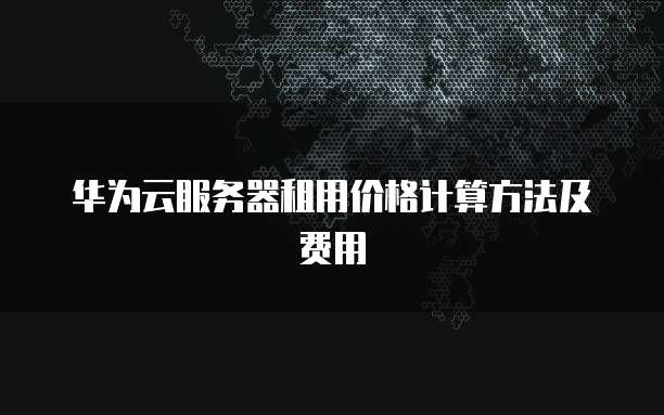 解决阿里云域名DNS不稳定的办法