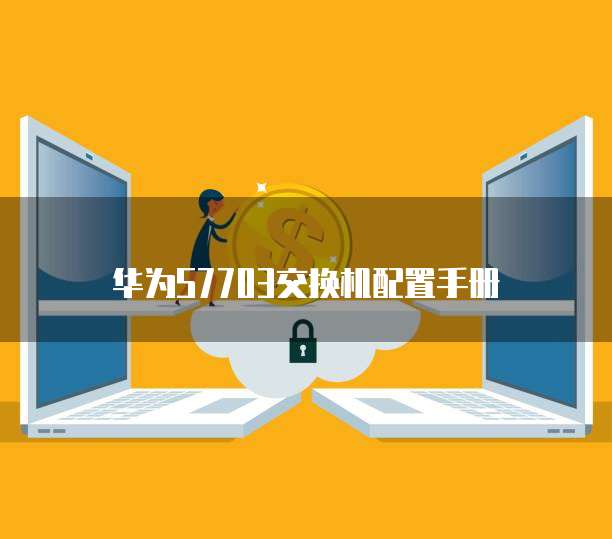 阿里云轻量服务器镜像选择什么格式的文件夹