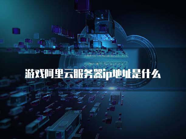 阿里云服务器价格win系统怎么用不了了?