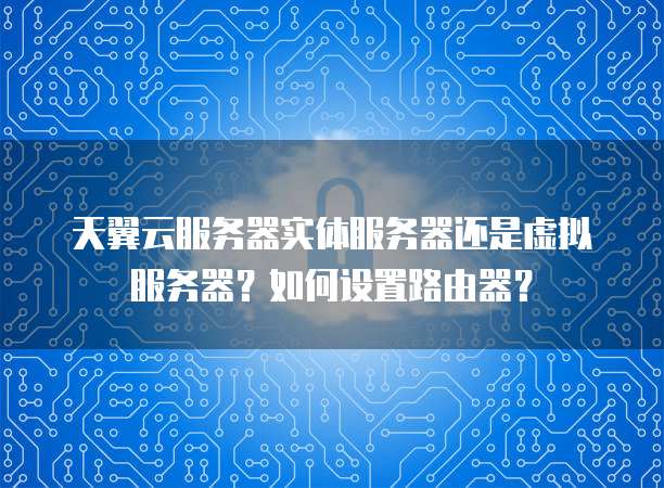 阿里云邮箱推送限制多久恢复一次