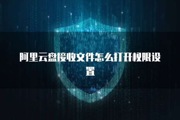 如何解除专属钉钉群号