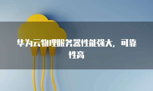 阿里云服务器如何租借服务