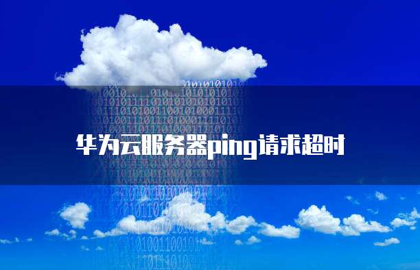 阿里云IP的作用和功能