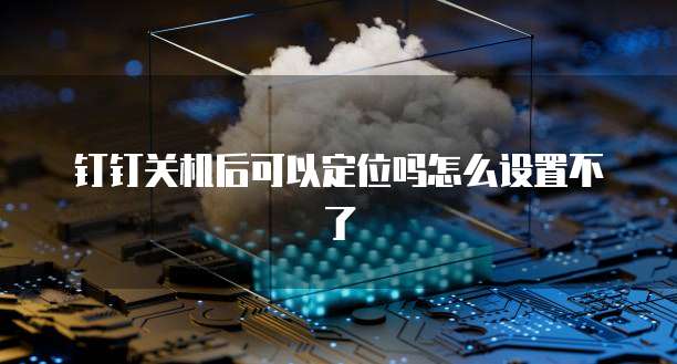阿里云服务器ECS如何创建虚拟主机连接