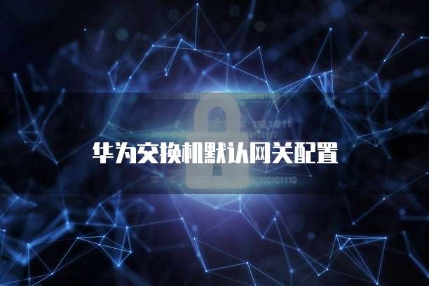 阿里云时间服务器时间同步:让网络时间保持一致