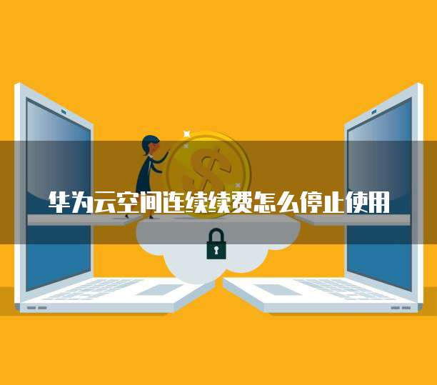 阿里云邮箱企业邮箱入口在哪儿啊怎么打开