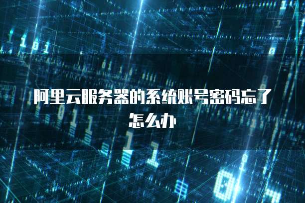 阿里云服务器安全组设定在哪里设置?