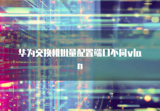 阿里云服务器100m带宽费用高吗？多少钱一年？