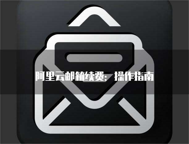 阿里云服务器算力芯片用什么型号的主板好？
