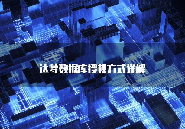 阿里云ECS白名单设置指南
