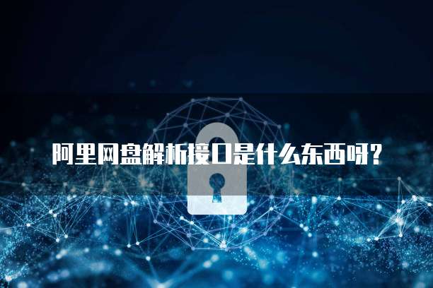 阿里云服务器怎么做代理服务
