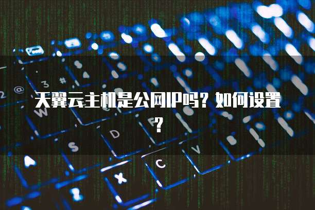 阿里云关系型数据库是什么样的模式