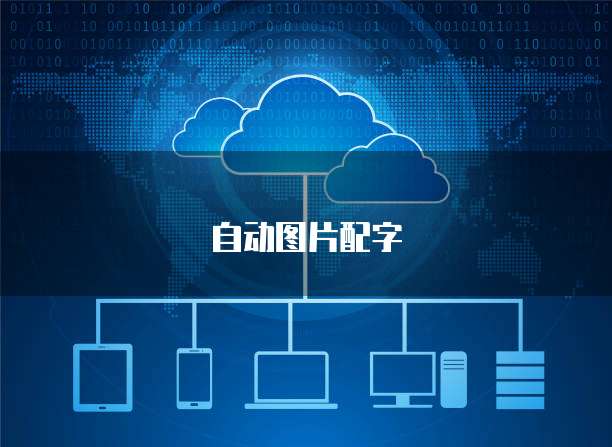 1. 阿里云虚拟机价格:32c128g配置价格是多少?