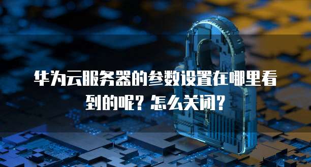 阿里云盘与夸克网盘的关系是什么？