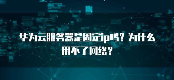阿里云服务器可视化桌面怎么设置