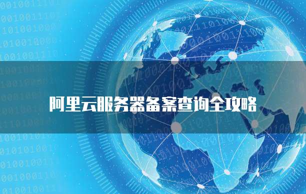 阿里云服务器磁盘价格