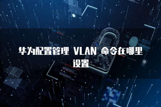 阿里云公网IP与弹性公网IP区别与应用