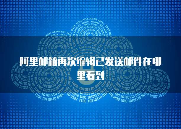 阿里云带宽1m升级到5m怎么收费
