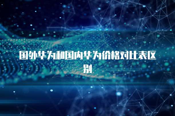 阿里云服务器位置在哪里?