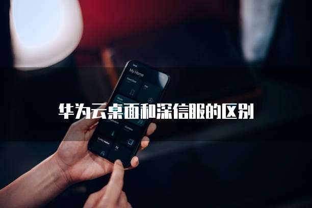 阿里云短信服务登录不了怎么回事呢?
