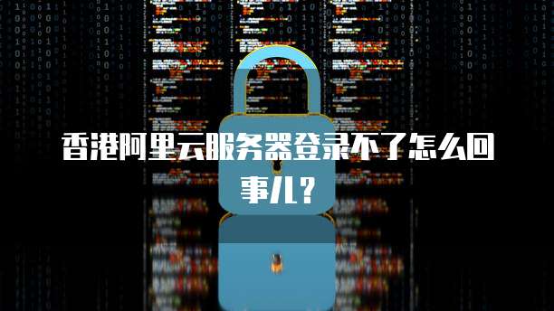 阿里云服务器费用计算公式是什么意思呀?