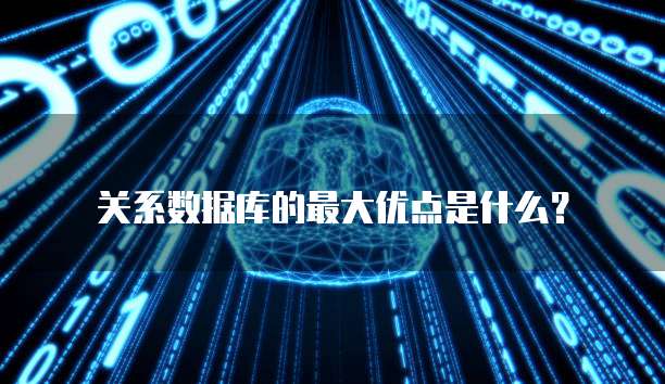 阿里云服务器内网穿透：实现远程访问和管理