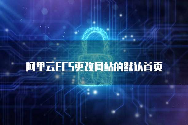 阿里云域名转入其他账号怎么办?安全吗?
