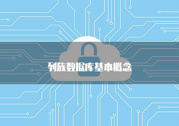 阿里云邮箱绑定域名后的账号密码是多少