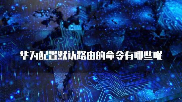 阿里云短信接口代码是多少?如何查询?