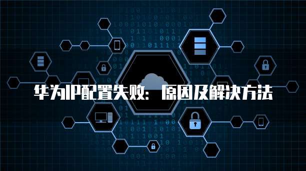 服务器挂载阿里云盘图床：一种高效、便捷的存储解决方案