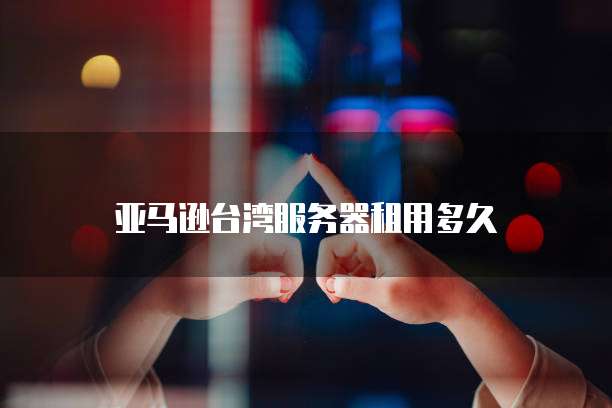 阿里云IPv6域名解析费用多少?解析费用详解