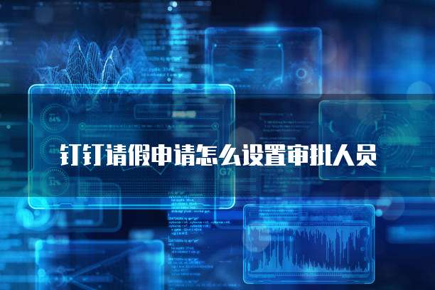 阿里云短信服务开通是否安全?费用如何计算?