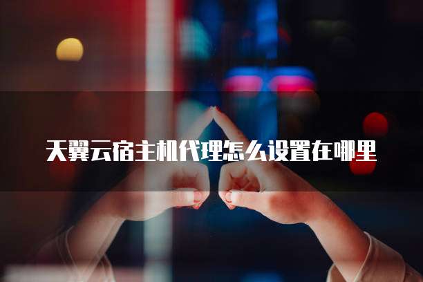 什么是阿里云独立服务器购买？