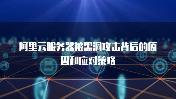 阿里云个人邮箱不见了怎么回事儿呀