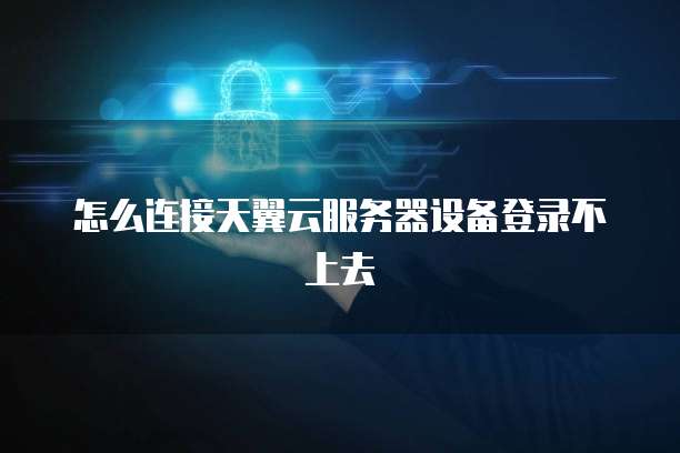 阿里云域名解析要等多久才能用完呢？