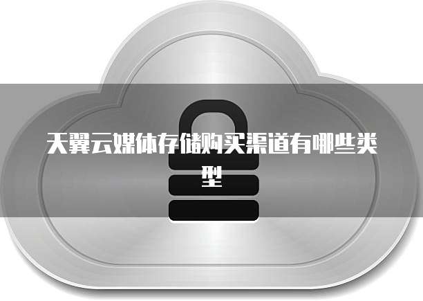 阿里云境外服务器租用多少钱？