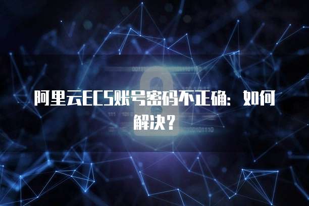 阿里云邮箱分别发送邮件是什么
