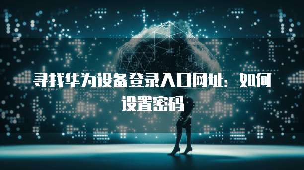 阿里云申请企业邮箱怎么申请的啊安全吗