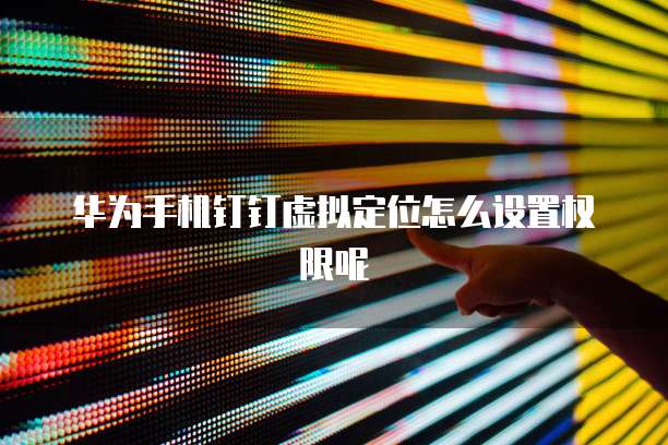 阿里云的服务器在杭州哪里