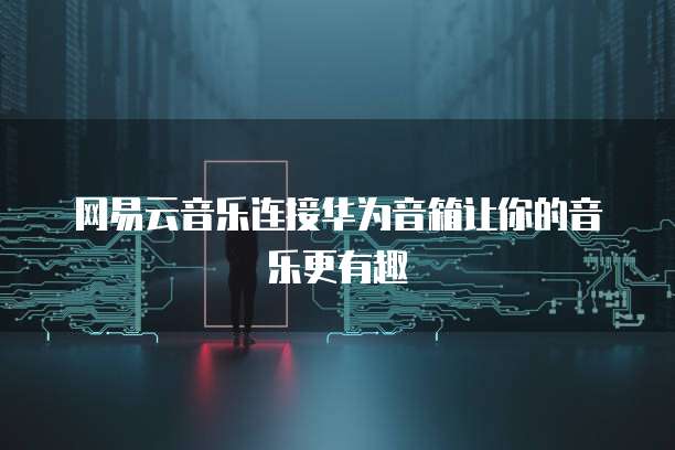 阿里云网盘和夸克网盘清晰度哪个好?