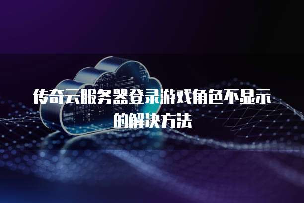 阿里云域名注册完怎么设置邮箱登录账号