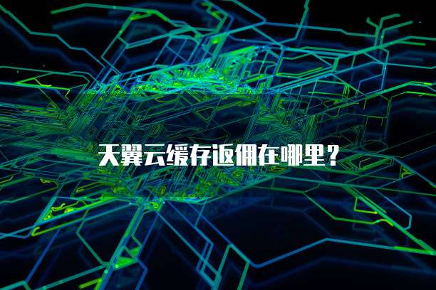 阿里云服务器密码在哪改啊