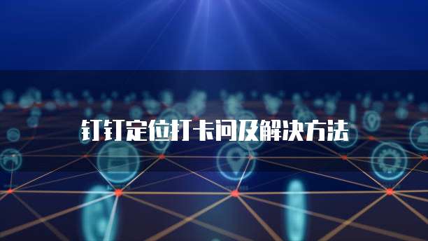阿里云服务器密码修改