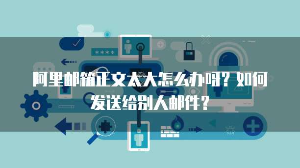 阿里云储存方案怎么设置密码保护