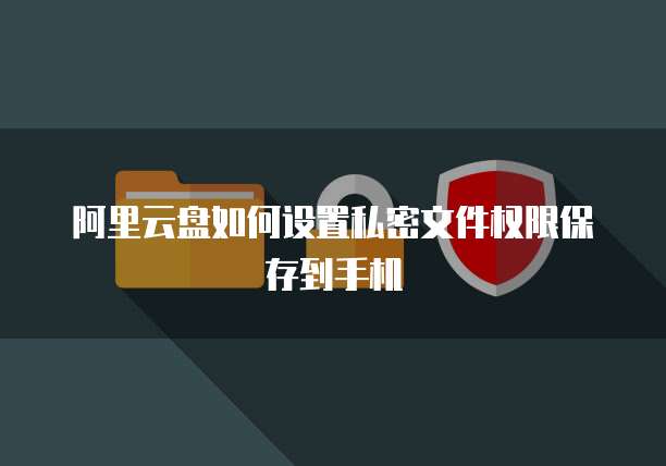阿里云的公网ip按流量收费多么