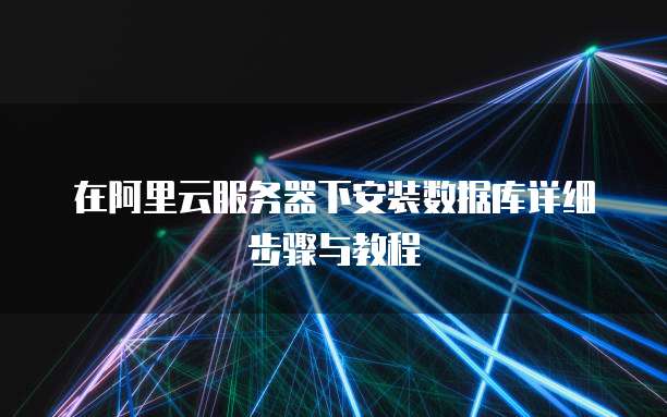 阿里云域名注册不通过退钱吗?怎么退的呀?