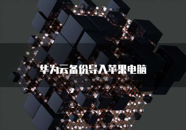 阿里云IP地址和地址的组成