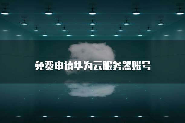 阿里云服务器终端在哪里找?