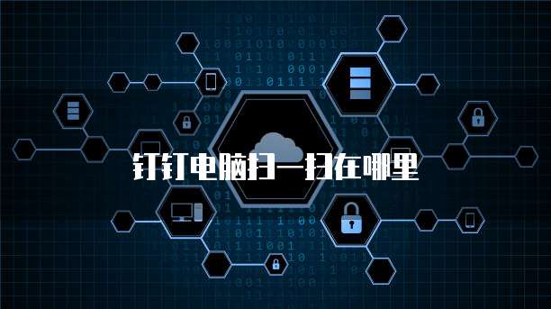 阿里云数据库大赛