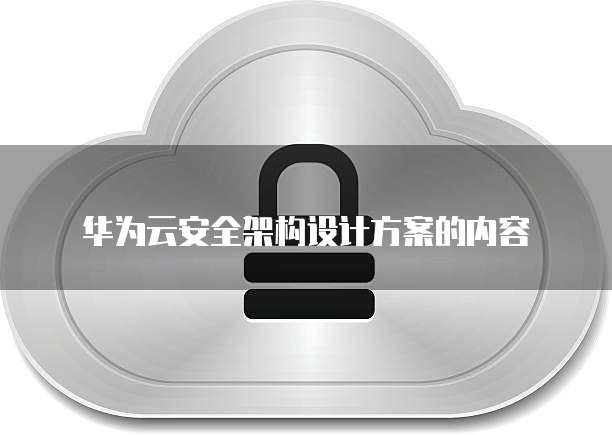 阿里云如何封禁 IP 登录